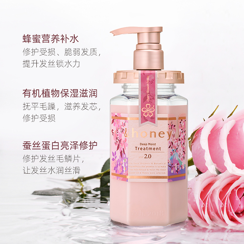 日本安蒂花子(&honey)进口无硅油樱花护发素 留香滋养蓬松改善毛躁
