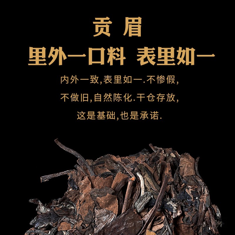 素言茶坊 尽善尽美之贡眉高清大图