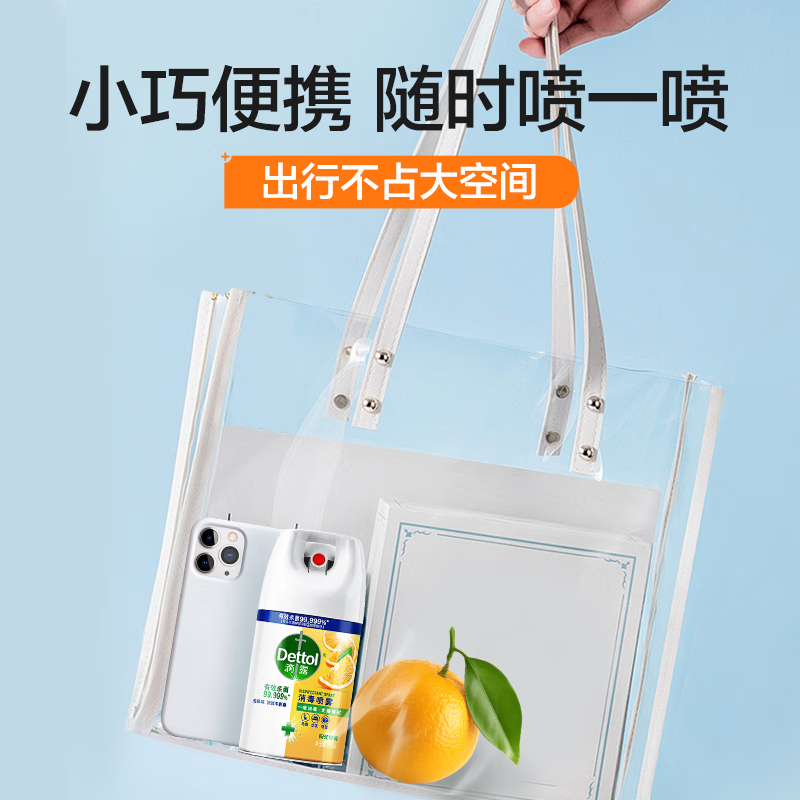 滴露消毒喷雾200ml阳光柑橘高清大图