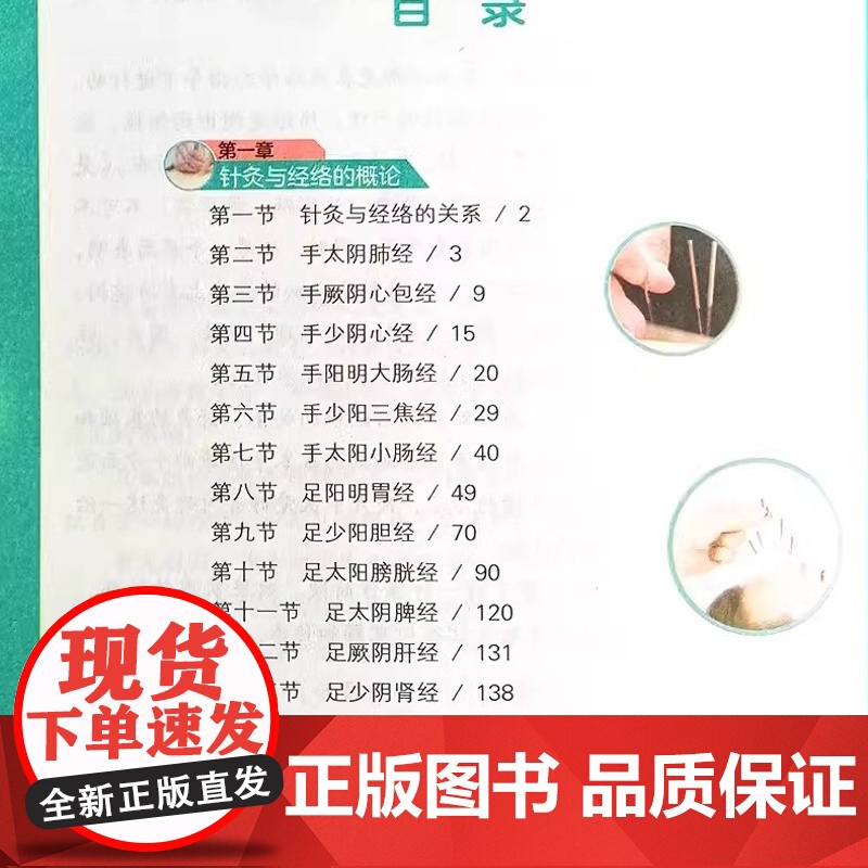 正版 零基础学针灸 针灸学基础理论针灸方法穴位书针灸入门针灸书籍针灸大成中医书籍大全中医诊断学医书籍大全中医自学书高清大图