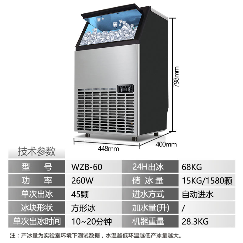 制冰机大型商用奶茶店68KG方冰法耐(FANAI)全自动桶装水小型冰块制作机 风冷 接入桶装水45冰格-日产68公斤