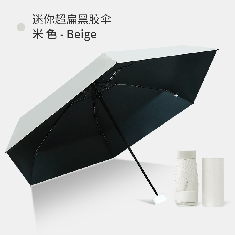 红叶晴雨伞女式五折超轻小巧袖珍迷你紫外线黑胶防晒遮阳口袋太阳伞 6骨 米白
