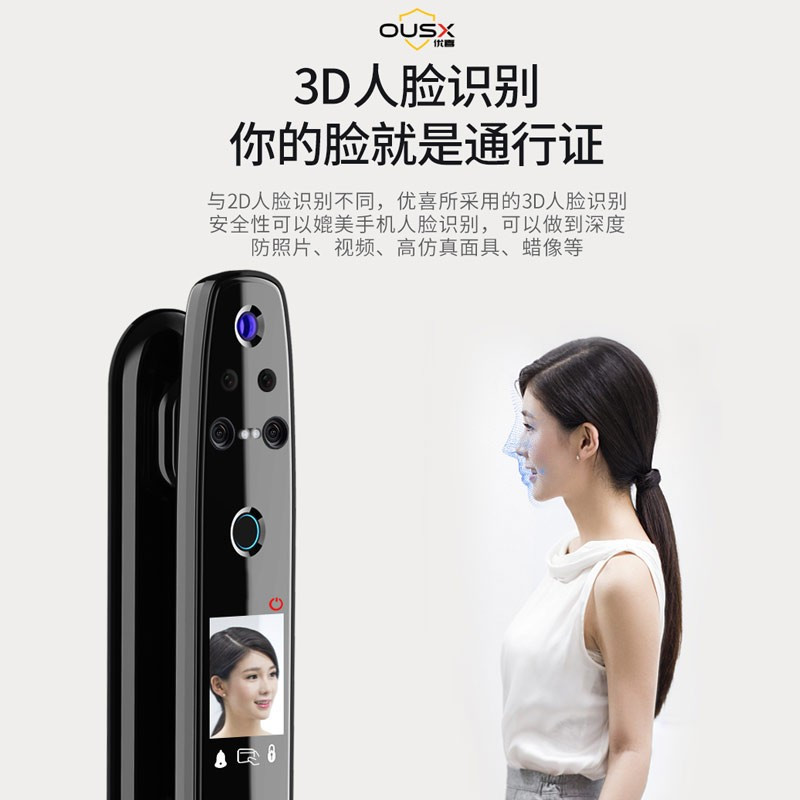 OUSX(优喜)德国全自动门锁 家用防盗门电子锁防盗智能锁指纹锁