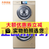 【二手】Casarte/卡萨帝C8 U12G1滚筒洗衣机12KG双子云裳分筒洗直驱变频智能APP控制静音 无瑕疵