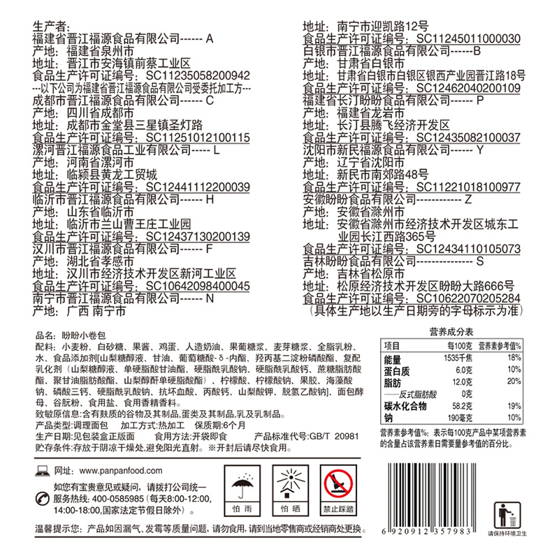 盼盼小卷包凤梨味1050g*1箱面包糕点整箱早餐包手撕休闲儿童零食