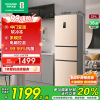 容声(Ronshen)221升 冰箱无霜三门冰箱 电脑控温 中门冷鲜抗菌 星砂金BCD-221WD16NY