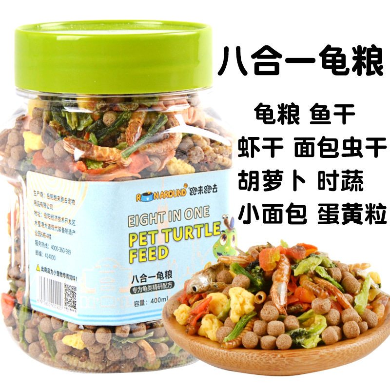 龟粮饲料乌龟食物通用补钙中华草龟巴西龟龟小鱼干虾干四合一