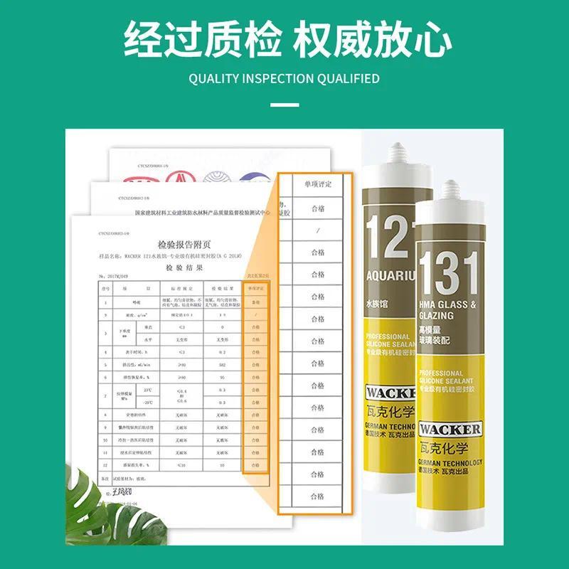 瓦克 鱼缸胶水族箱玻璃胶快干酸性强力透明防水密封-瓦克131中小型鱼缸胶黑色