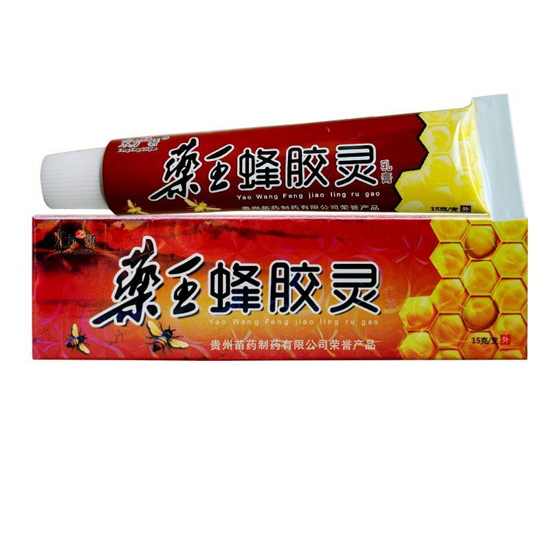 [3送1买5送2]药王蜂胶灵乳膏 东方之骄蜂胶灵软膏