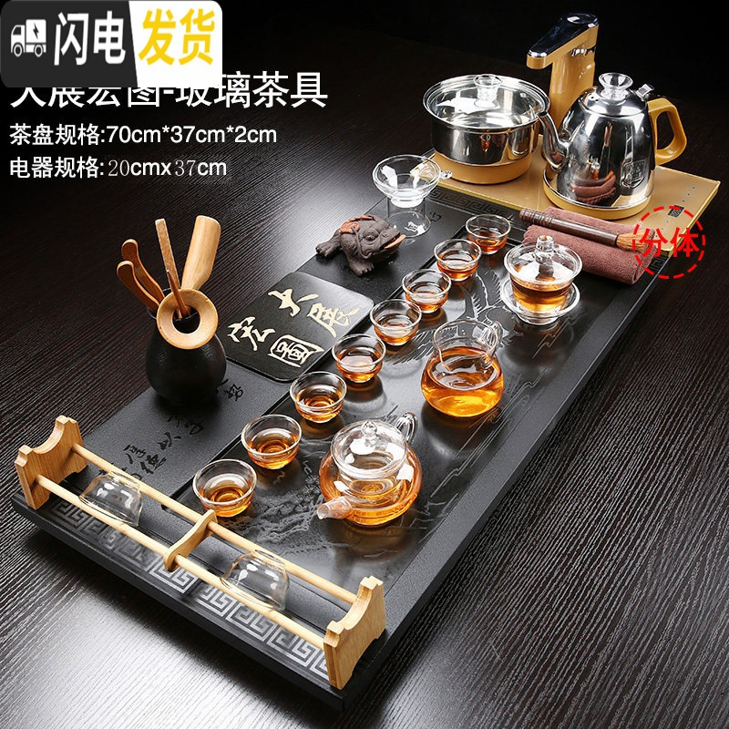 三维工匠乌金石茶盘茶具套装家用全自动简约功夫茶杯整套办公室石茶台茶海 10石大展宏图70玻璃+全自动大 30件