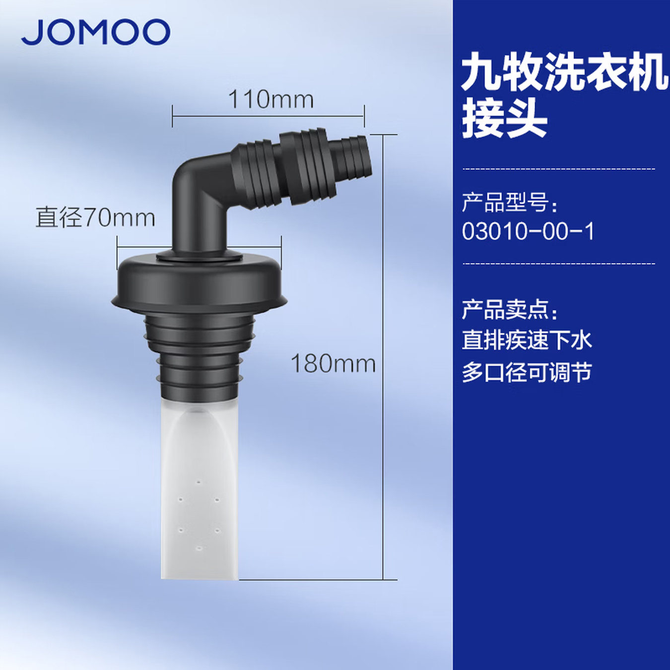 九牧(JOMOO)卫浴配件洗衣机地漏接头滚筒洗衣机排水管弯头接管下水三通接头91108/91109/03010 【洗衣机地漏接头03010】雅黑