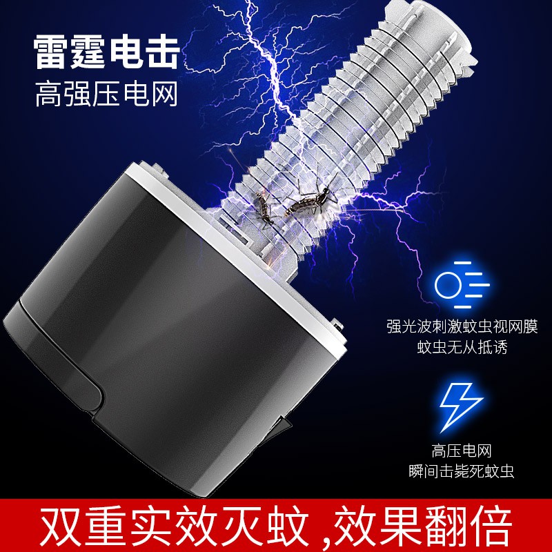 灭蚊携带式家用去蚊灯室内卧室灭蚊子器电击式捕蚊抓蚊灯 三维工匠 电击式充电2000毫安灭蝇灯高清大图