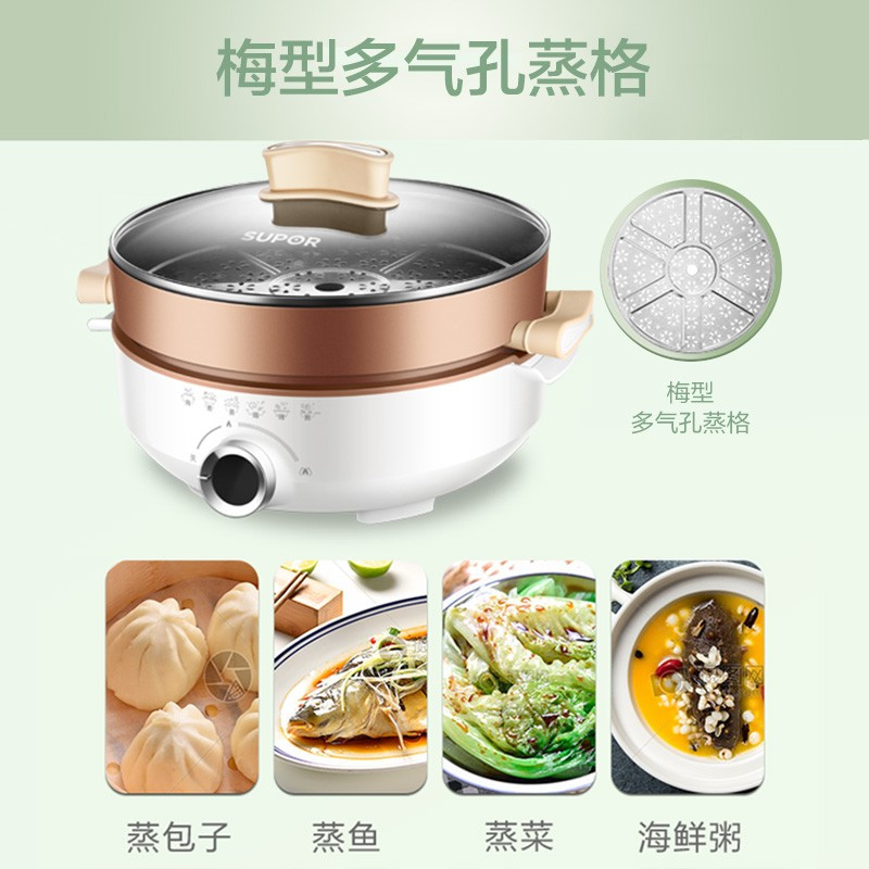 苏泊尔(SUPOR)多功能电热锅JD30D06-150单个装