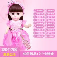 会说话的浅仔芭比洋娃娃套装大号大女孩公主玩具|思思遥控版+180内容+梳妆40件套 充电版:电池+充电器+螺丝刀+遥控器