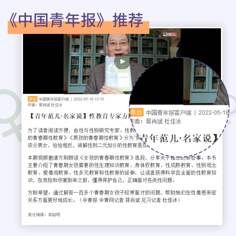 青春期不烦恼 给孩子的心理成长手册(漫画版) [正版]书籍男孩的青春期性教育 适合11~18岁青春期男孩的家长 性教育专高清大图