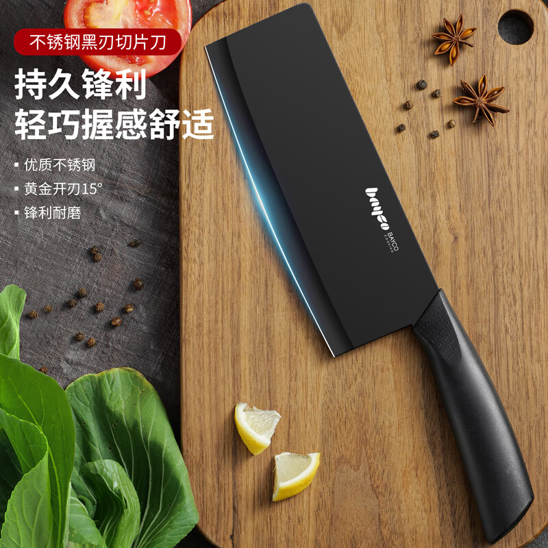 拜格(BAYCO)菜刀家用黑刃防锈不锈钢刀具厨师专用切片刀切肉刀单刀BD3207-B