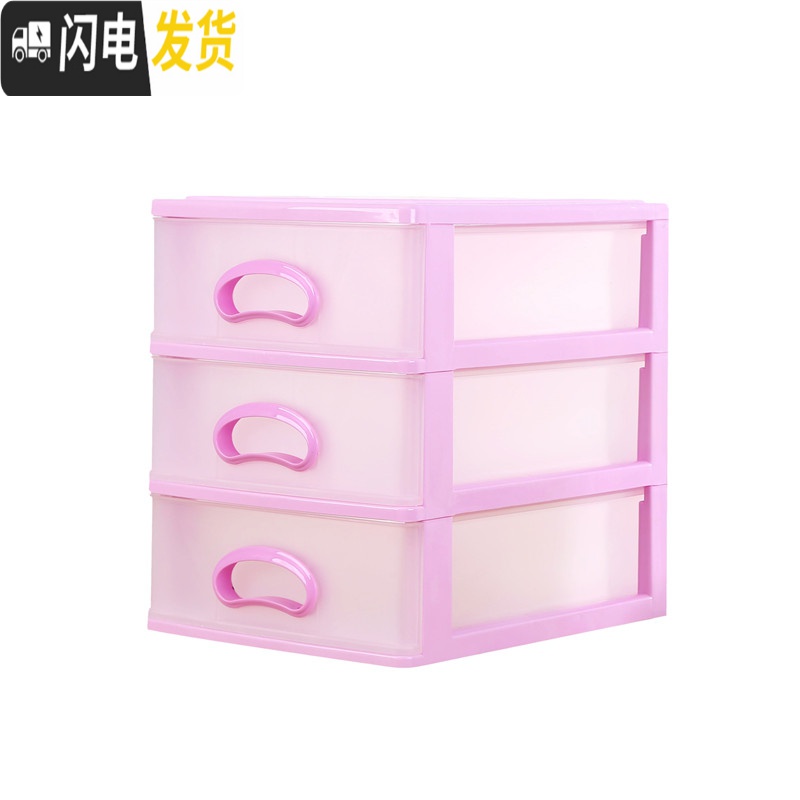 三维工匠塑料大号多层透明储物盒抽屉式办公桌面小收纳盒首饰化妆品整理盒高清大图