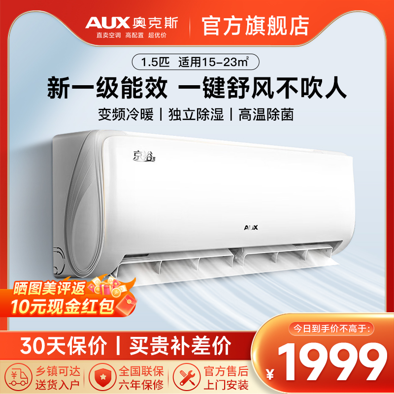 奥克斯(AUX)KFR-35GW/BpR3AQE1(B1)