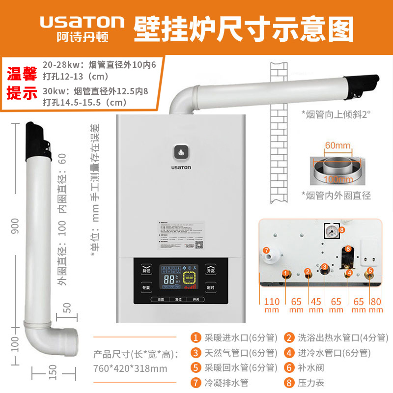 阿诗丹顿 一级能效 冷凝机 燃气壁挂炉天然气地暖锅炉采暖燃气热水器L系列 26KW-L2615S(WIFI版))高清大图