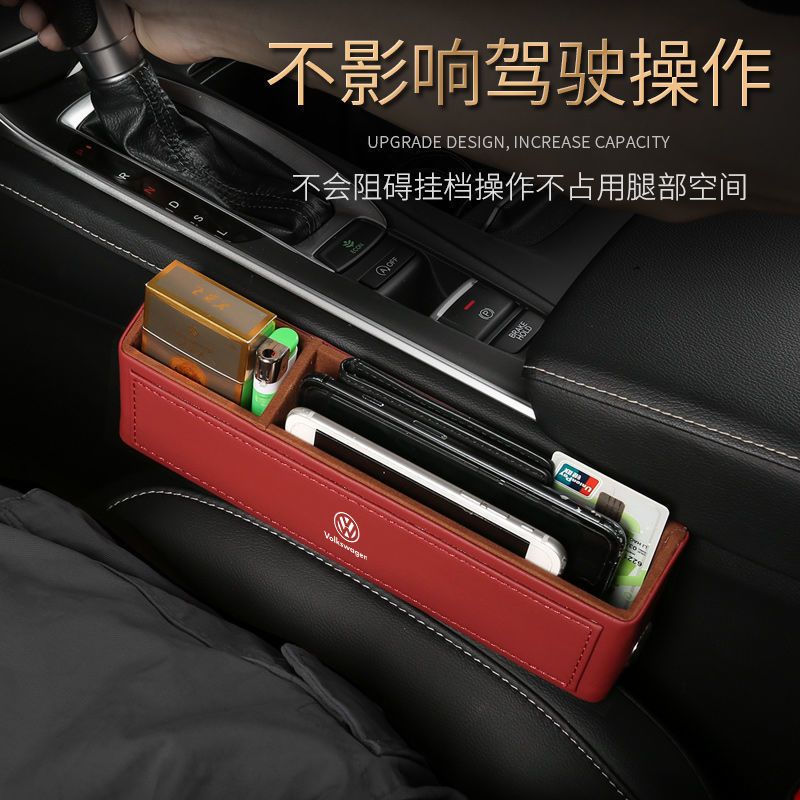 [裸塑料壳]黑色 副驾驶[1个装] 大众座椅夹缝缝隙储物盒 迈腾帕萨特途观L速腾朗逸探岳汽车收纳盒