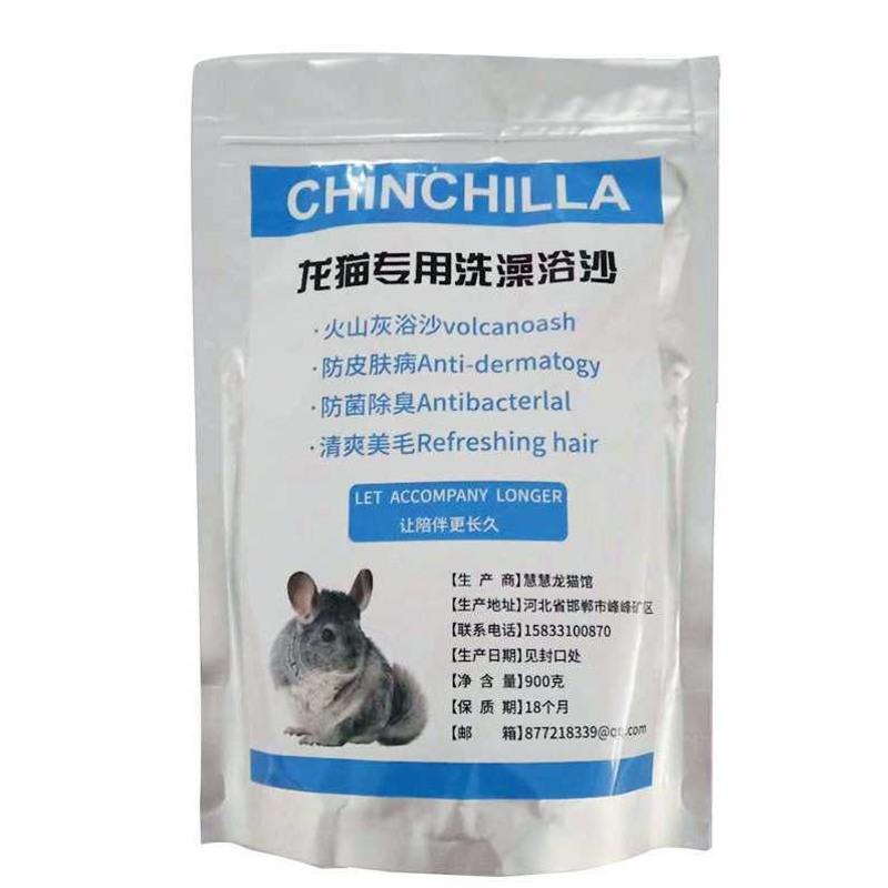 滤砂网 龙猫洗澡浴沙浴盐杀菌浴砂接近蓝云火山灰浴沙龙猫用品