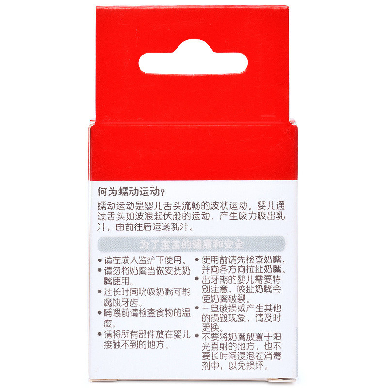 贝亲(pigeon)标准口径奶嘴M号单个装 ba25 硅胶材质高清大图