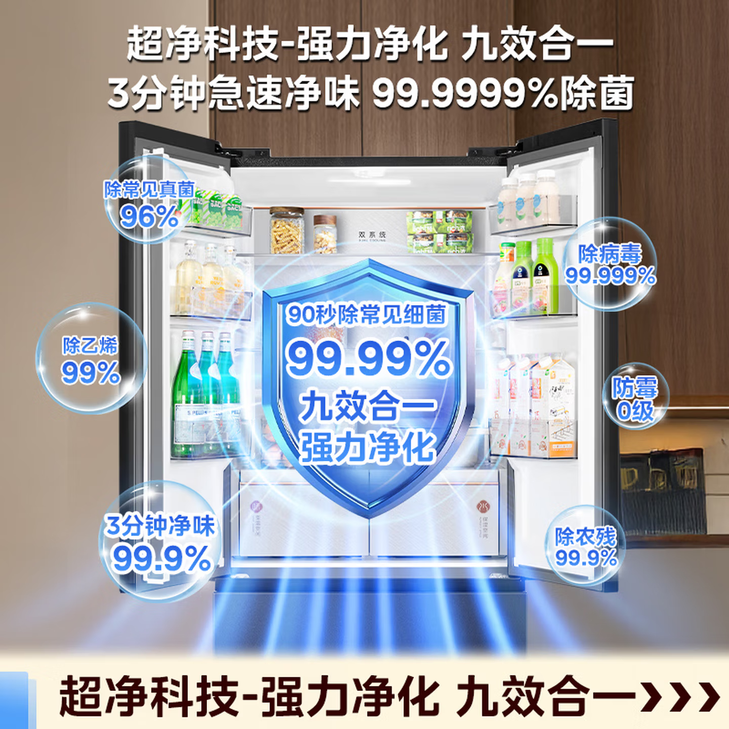 美的(Midea)可爱多508Pro法式四开门冰箱503L超薄零嵌双系统2.0净味除菌 MR-508WUFPZE 星尘黛高清大图