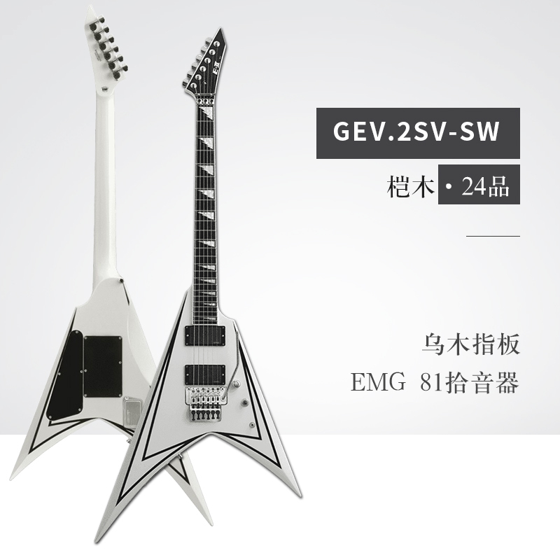 esp e-ii gev.2sv-sw 大双摇 异形 叉子 电吉他乌木指板