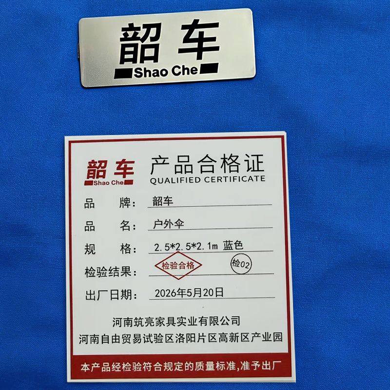 韶车户外伞2.5*2.5*2.1m 蓝色把高清大图