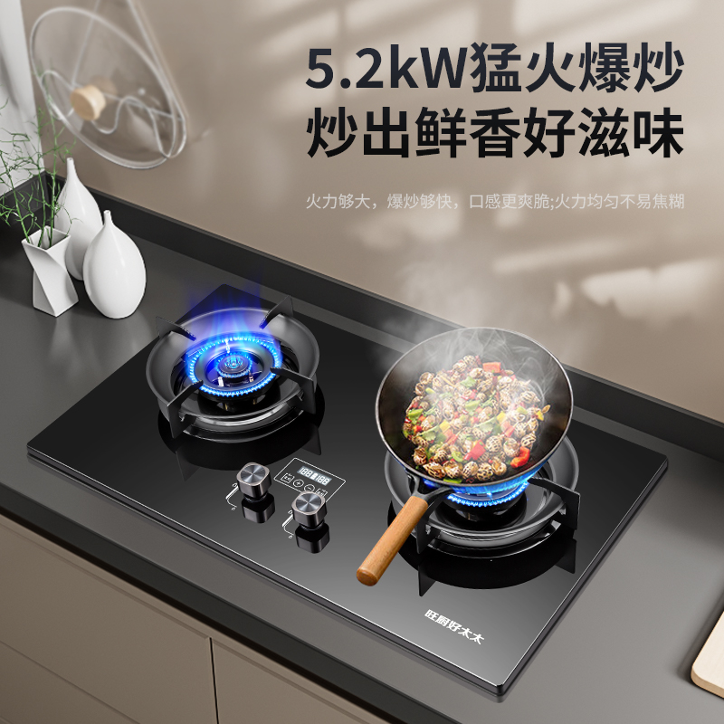 旺厨好太太 5.2KW磨砂直喷猛火灶 定时燃气灶家用炉灶 大火力煤气灶灶具双灶双眼灶液化气灶 打火灶企业价高清大图