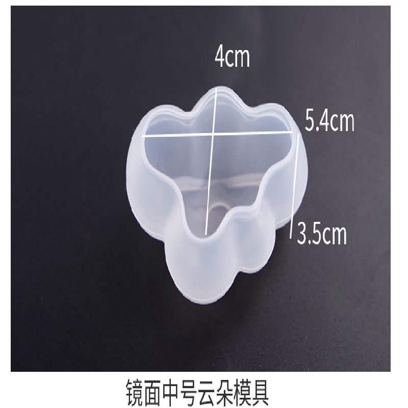 烘焙硅胶模具 镜面小号云朵模具