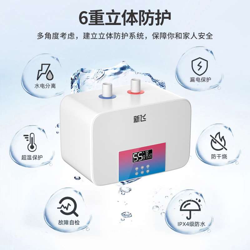 新飞小厨宝家用储水式1500W速热12升上出水厨房暖水宝卫生间速热热水器数显厨房宝