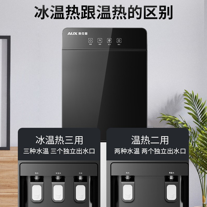 奥克斯/AUX 自营饮水机 家用下置式温热茶饮机 双门推杯取水直饮两用自动茶吧桶装水净水YR-5-X-5