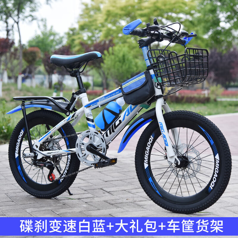 儿童山地自行车6到12岁男孩女孩适用18 20 22 24寸中大童单车 【碟刹变速】白蓝豪华版+车筐+货 24寸适合身高150-170厘米