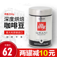 【2罐减10元】illy意利意大利原装进口意式浓缩深度烘焙阿拉比卡黑咖啡豆250g