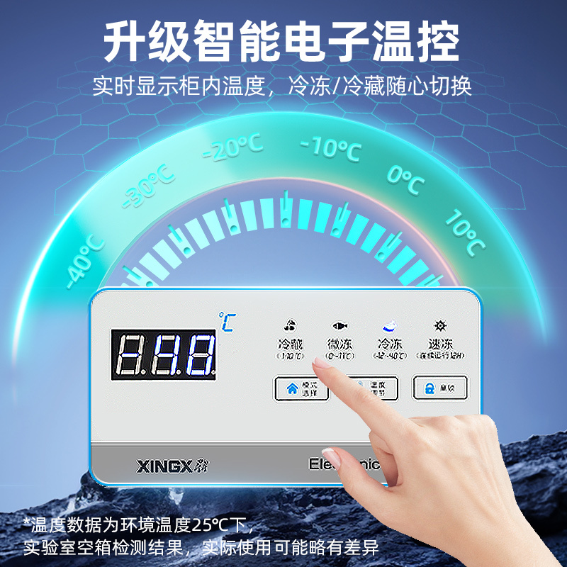 星星(XINGX)BD/BC-518GS超低温厨房商用保鲜设备卧式冷柜单温冷藏冷冻转换柜家用大容量深冷速冻柜铜管制冷