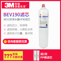 3M 净水器bev190 替换主滤芯耗材HF90 净水机滤芯 美国原装进口