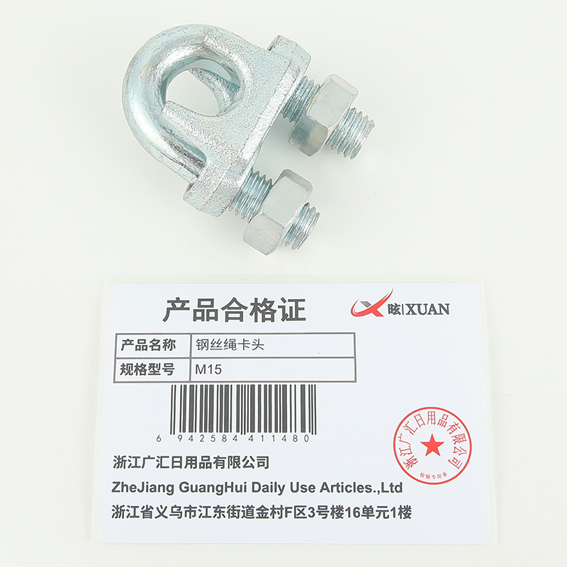 昡 钢丝绳卡头 M15 个高清大图
