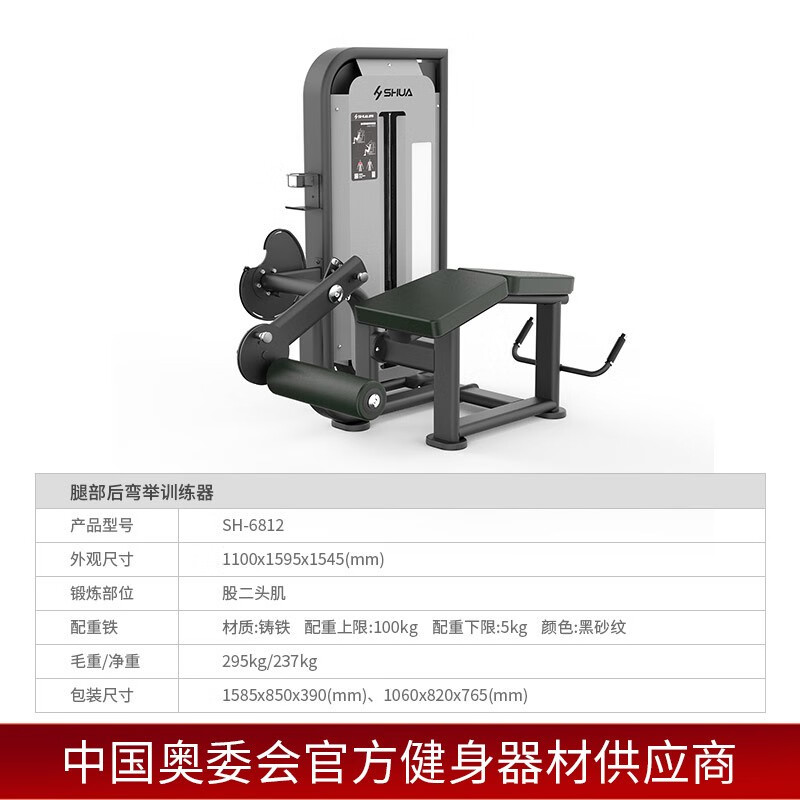 舒华(SHUA) 大腿伸展训练器 SH-G6810高清大图