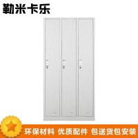 勒米卡乐(LEMIKALE)-09 文件柜 更衣柜 三门