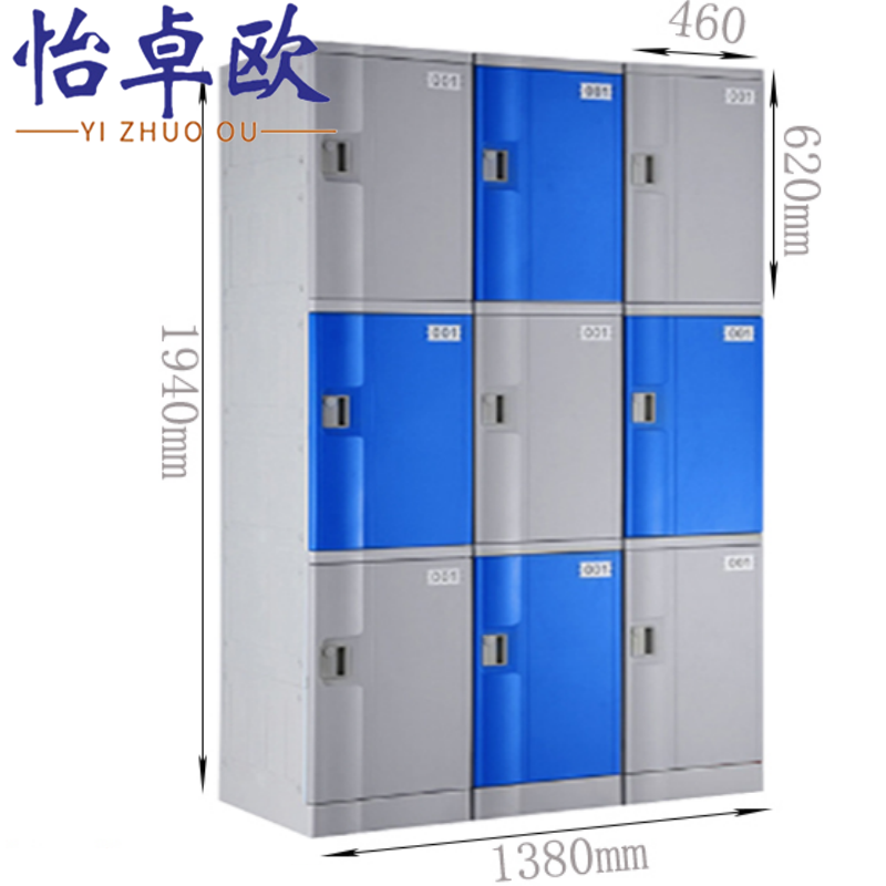 怡卓欧储物柜三层9门个