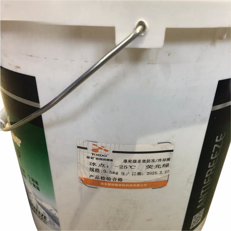 图致 多效防冻液/冷却液 冰点-25℃ 9.5kg 桶高清大图