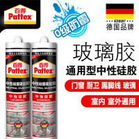 德国汉高百得Pattex 中性硅酮胶SPU 户内 户外 通用防霉玻璃胶 防霉防水防黑 阳台/厨房/卫生间/阳光房