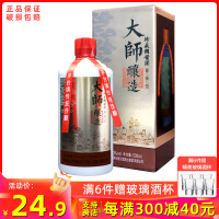 贵州利波茅台镇酿造珍藏赖酱酒 高度白酒 53度酱香型礼盒装高粱酒纯粮食酒收藏酒500ml单瓶礼盒装