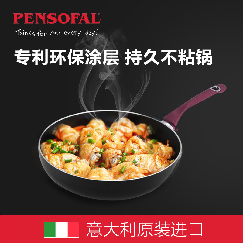 Pensofal 潘瑟弗 铂雅经典系列 煎锅 24CM 黑色 意大利进口