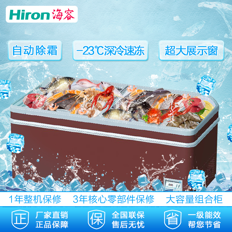 海容（hiron）卧式冰柜商用 玻璃门展示冷冻冷柜雪糕柜 超市组合柜 -23℃超低温柜内置灯颜色随机 825升智能化霜