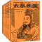 大秦帝国(精华版)