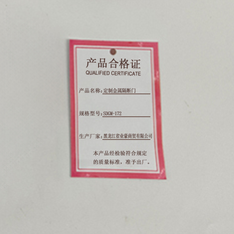 鹤诚杰森 定制金属隔断门 JSDGM-172 平方米高清大图