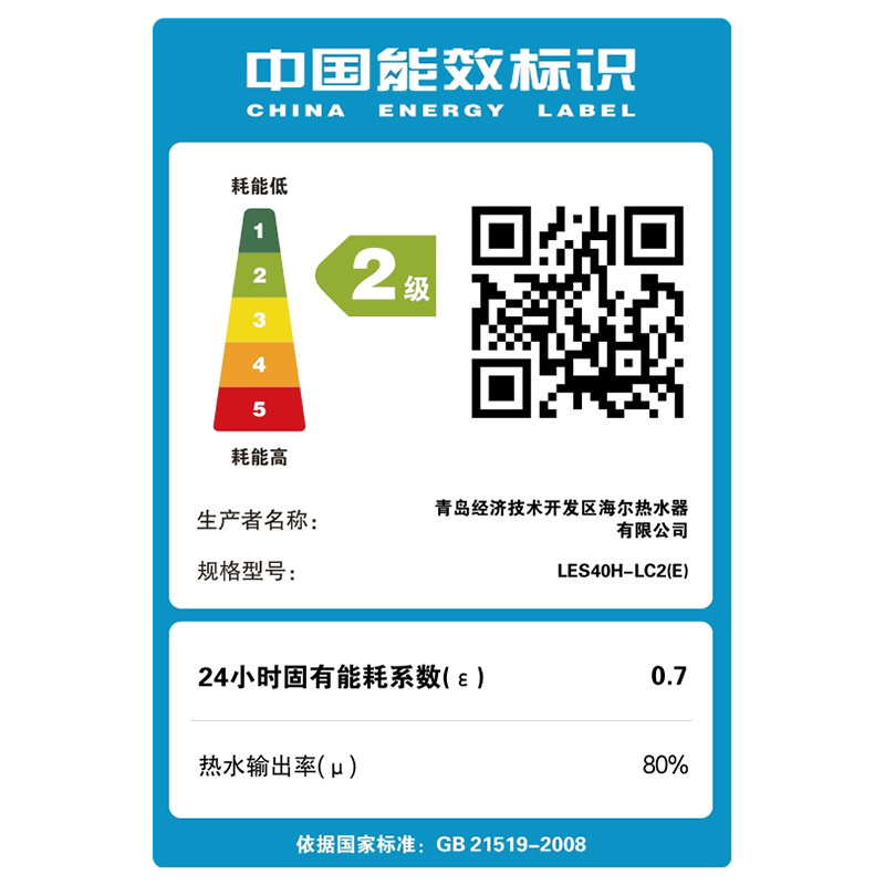 统帅(Leader)海尔出品40升电热水器 2200W速热 安全防电墙租房优选 M式新鲜注水 LES40H-LC2(E)