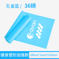 伽梵拉力片拉力带 孔雀蓝拉力带【36磅·长200cm厚0.45mm】